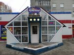 Tsvety (ulitsa Nikitina, 4), floristeria