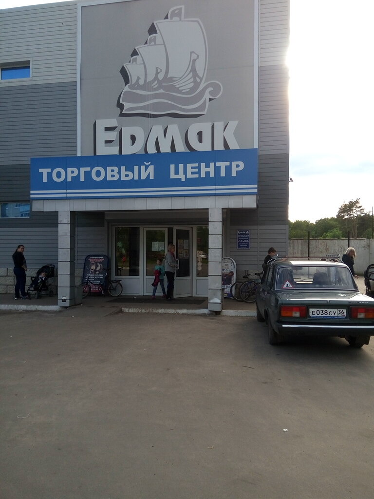 Магазин Ермак Воронеж Официальный Сайт