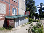 Remont lyuboy slozhnosti (улица Андрея Ощепкова, 7А) ، محل خياطة