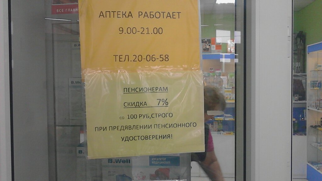 Магазин Персона Новокузнецк Официальный Сайт
