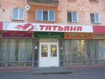 Venetsiya (ulitsa Lomonosova, 56), perfume and cosmetics shop
