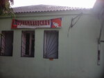 Parikmakherskaya (ulitsa Maksimova, 5), hairdresser