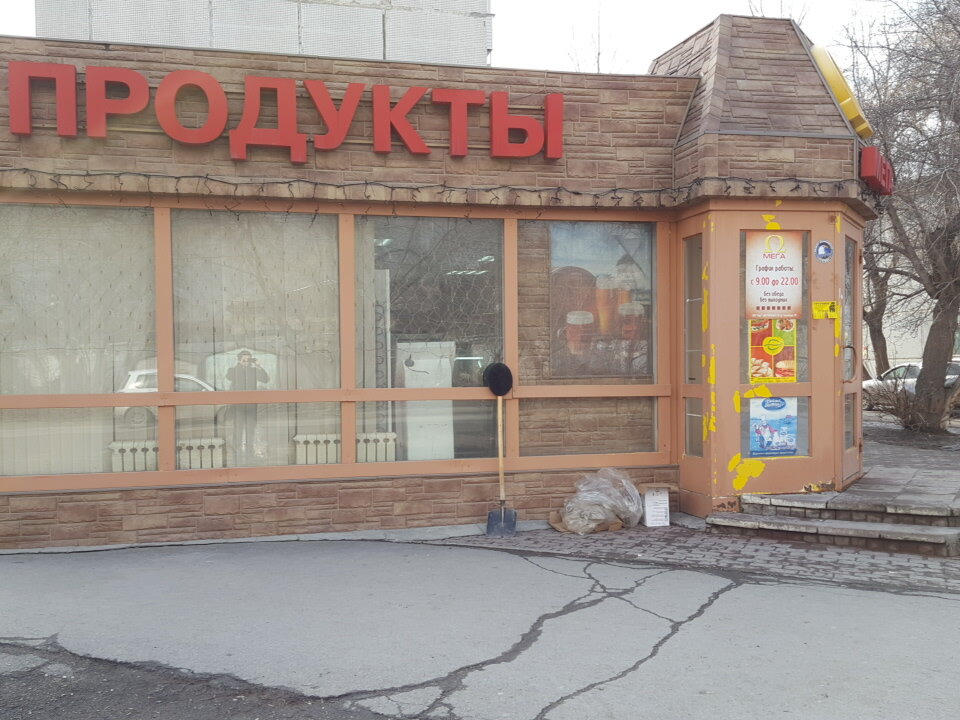 Магазин пива Мега, Новосибирск, фото