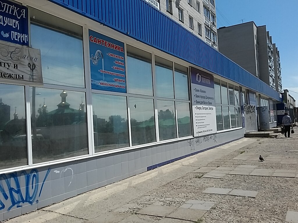 Tienda de bolsos y maletas Magazin sumok i chemodanov, , foto