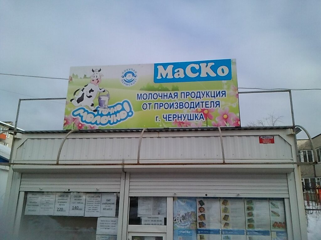 Дейри ньюс молочная карта