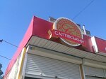 М’ясокомбінат Салтівський (Perova Boulevard, 22), butcher shop