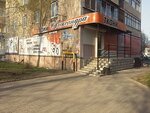 Aleksandra (Karla Marksa Avenue, 143) ، متجر الأقمشة