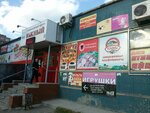 Myasnoy magazin (Titova Street, 196), butcher shop