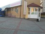 Bread (ulitsa Petrishcheva, 18/39) ، متجر لوازم الطبخ