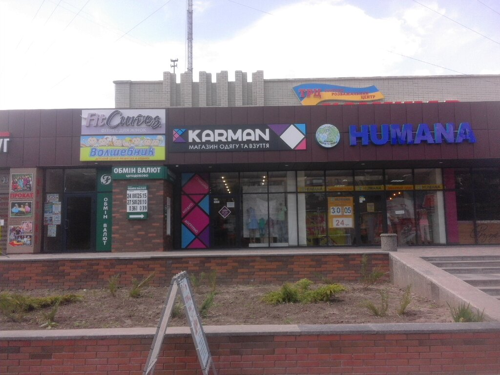 Shoe store Карман, Dnipro, photo