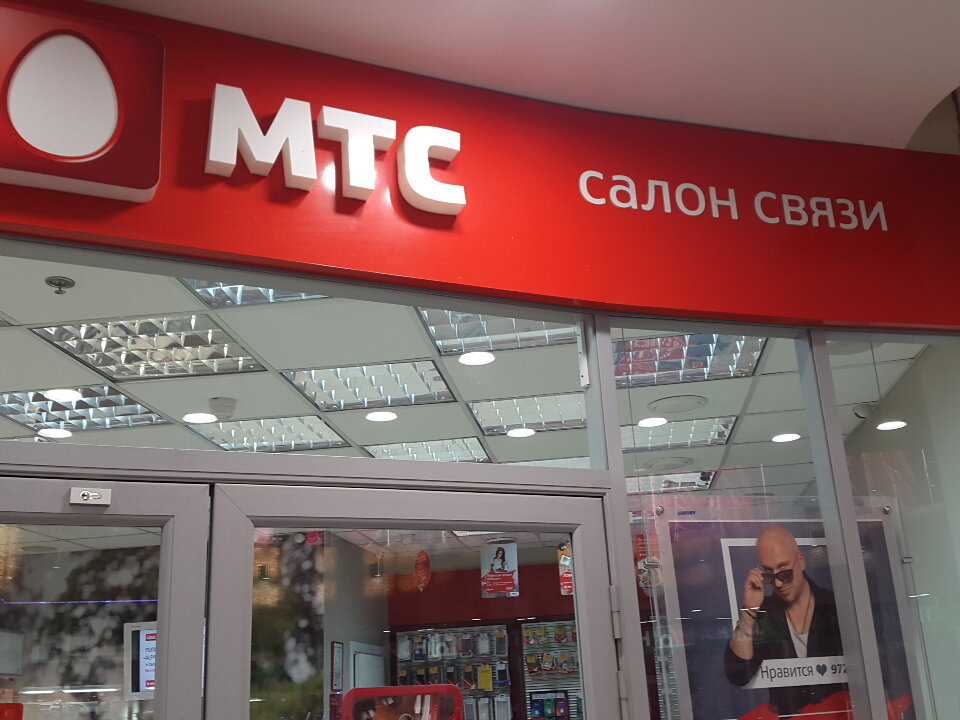 Мтс Тверь Магазин Официальный Сайт