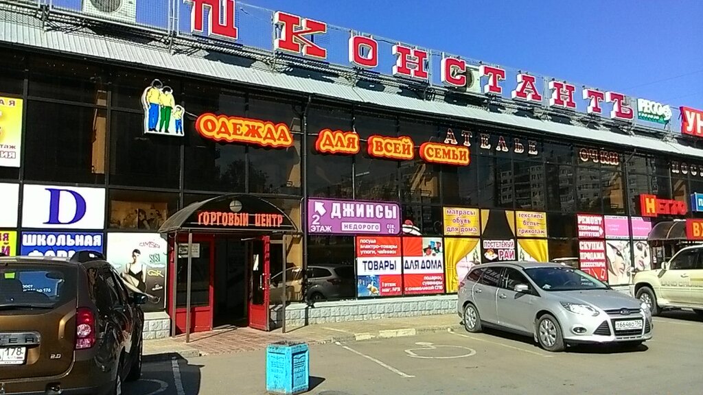 Магазин Ткани Королев