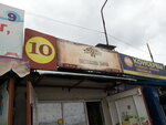Produkty pitaniya optom (Troitskiy Trakt, 15/2), foodstuffs wholesale