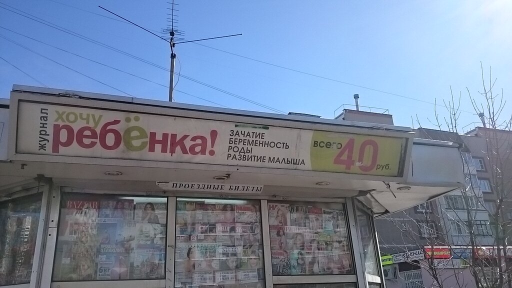 Newsagents Tochka prodazhi pressy, Zelenograd, photo