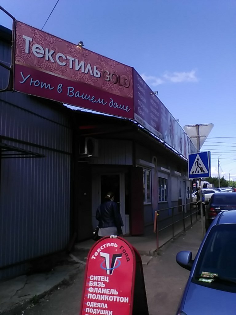 Магазин Золотой Курск