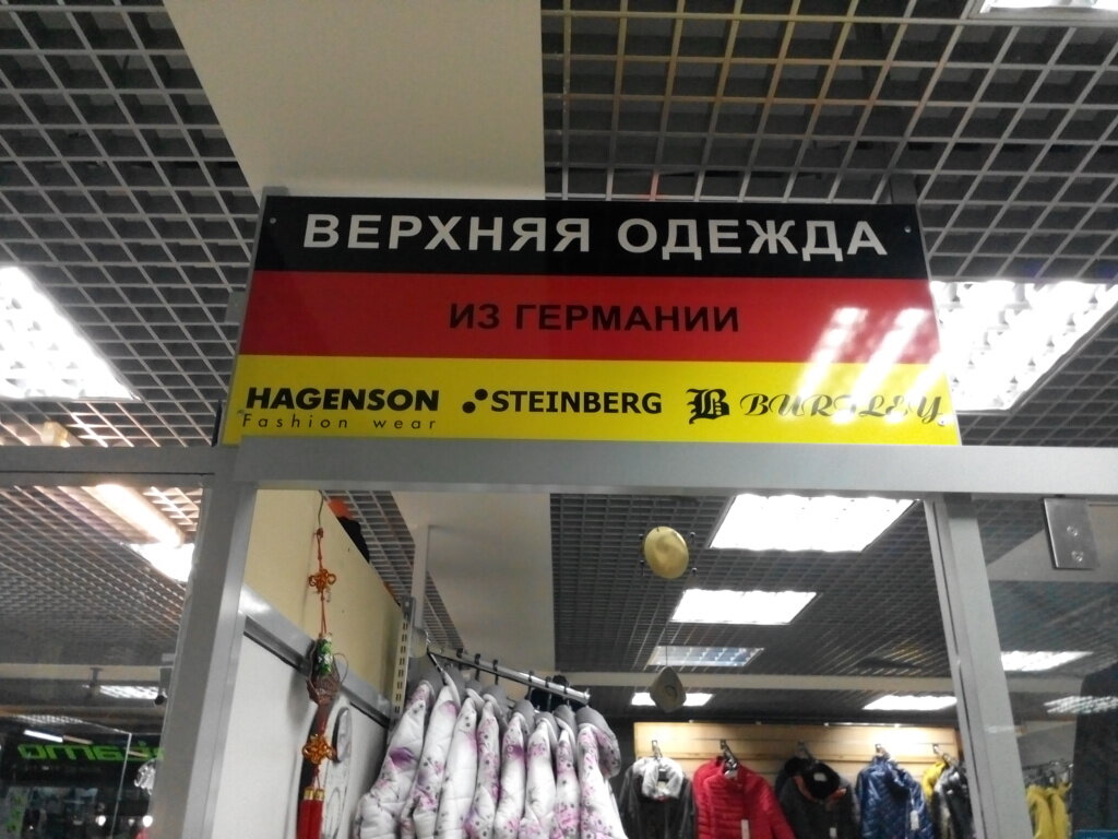 Сеть Магазинов Ок