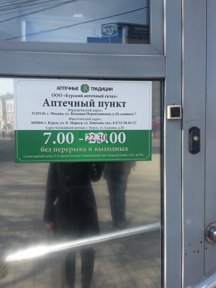 Социалочка Курск Интернет Магазин
