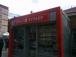 Presss- kuryer (prospekt Chkalova, 50), newsagents