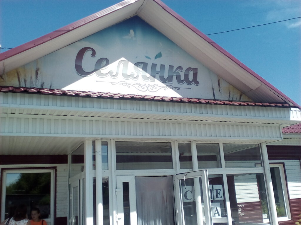 Белый Яр Магазины