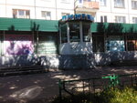 Promtovarny otdel (ulitsa Karla Marksa, 20), grocery