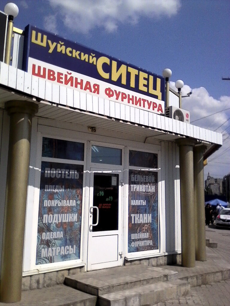 Октябрьский Рынок Липецк Магазины