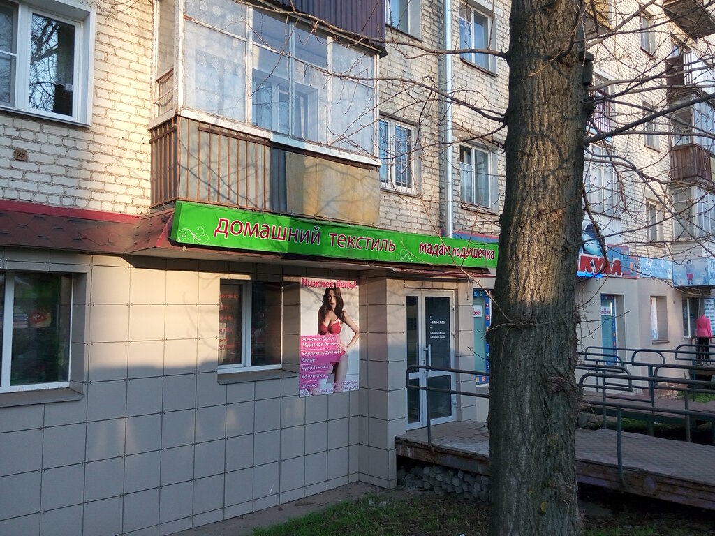 Попова 1 Киров Магазин