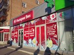 Империя ВИН (Morozova Street, 4), alcoholic beverages