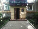 Parikmakherskaya (ulitsa Susanina, 6), peluquería