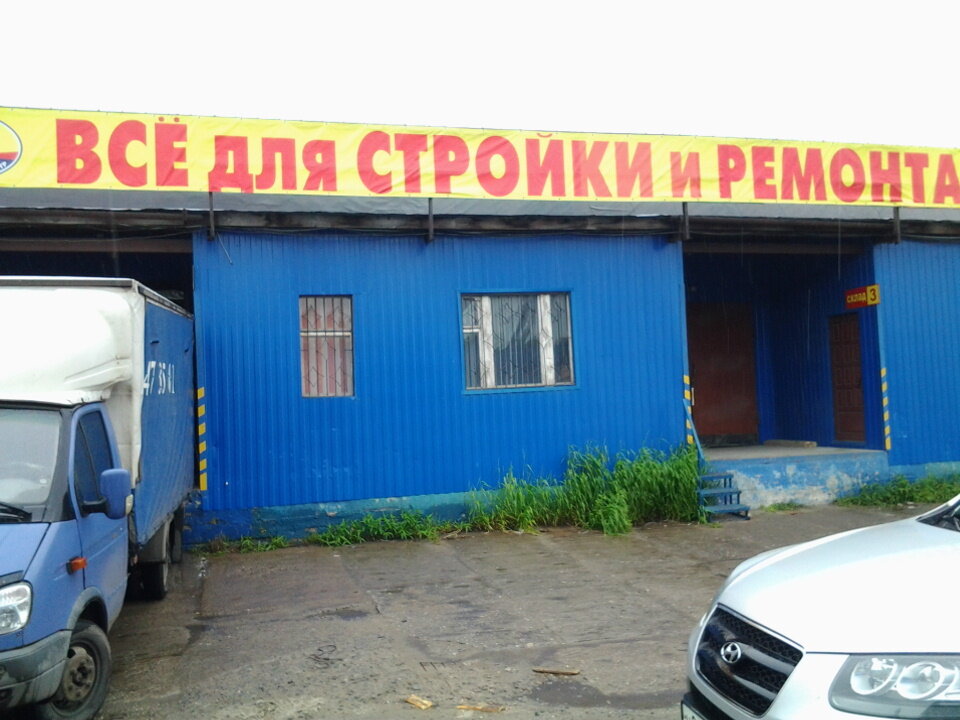 Магазин Мир Снабжения Балаково Каталог Товаров