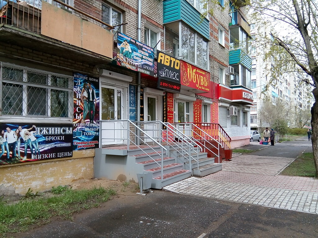 Магазин Джинсов Хабаровск