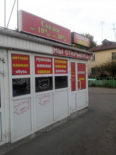 Бульвар Магазин Одежды Нижний Новгород Сайт