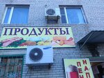 Produkty (40 Let Pobedy Avenue, 95Е), grocery
