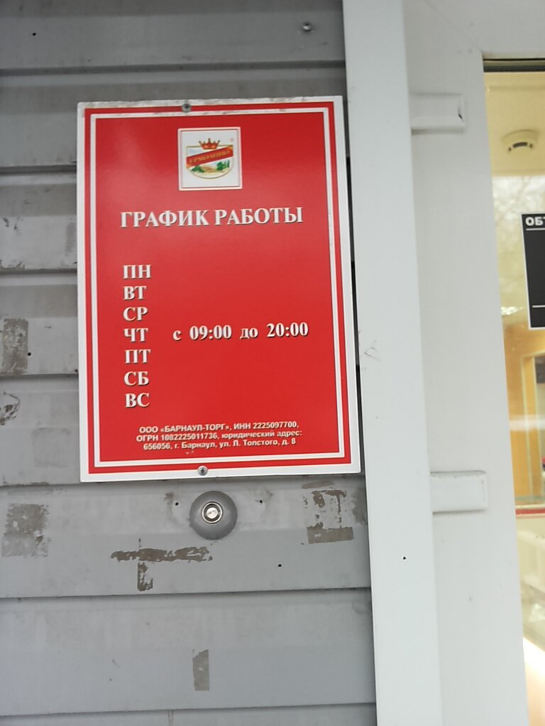 Ермолино график работы 1 января Больше не работает: Продукты Ермолино, магазин продуктов, Краснодар, улица Евдок