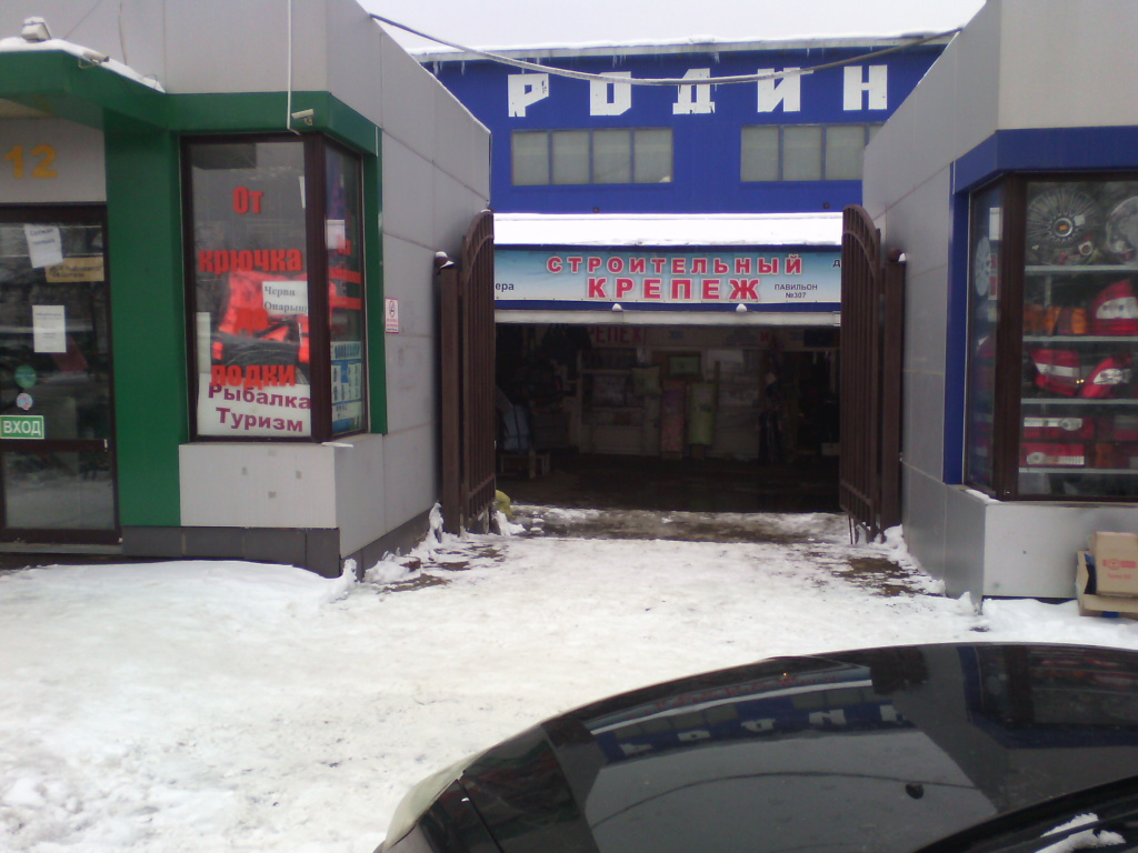 Родина ул родины 33а корп 1 фото