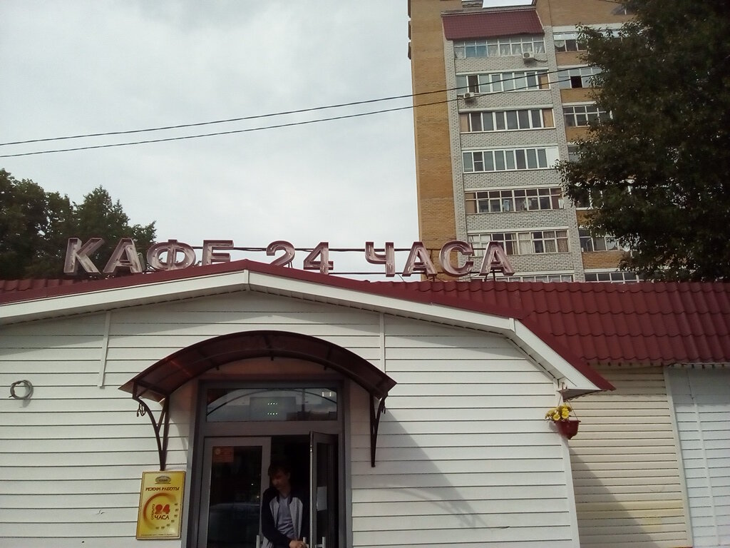 Ресторан нива багратионовск
