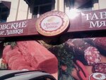 Тавр Мясная Лавка (ул. Текучёва, 131), магазин мяса, колбас в Ростове‑на‑Дону