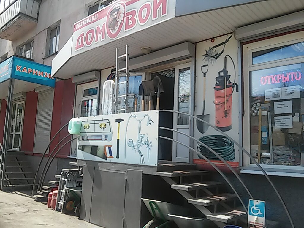 Домовой Магазин Новолукомль Сайт