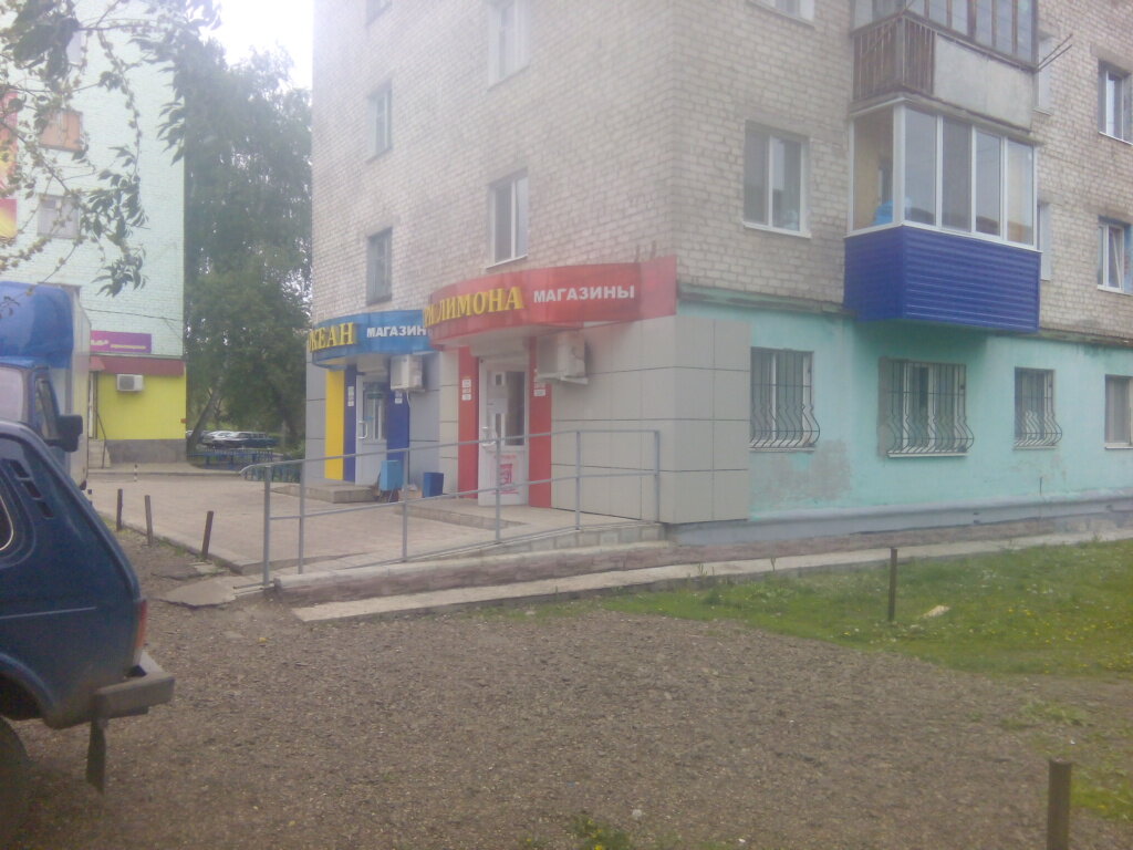 Магазин Лимон 4