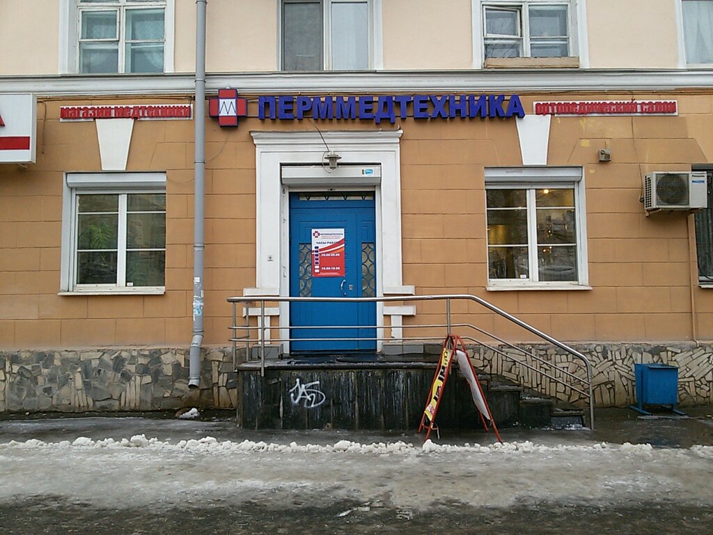 Indoor tanning Permmedtekhnika, Perm, photo