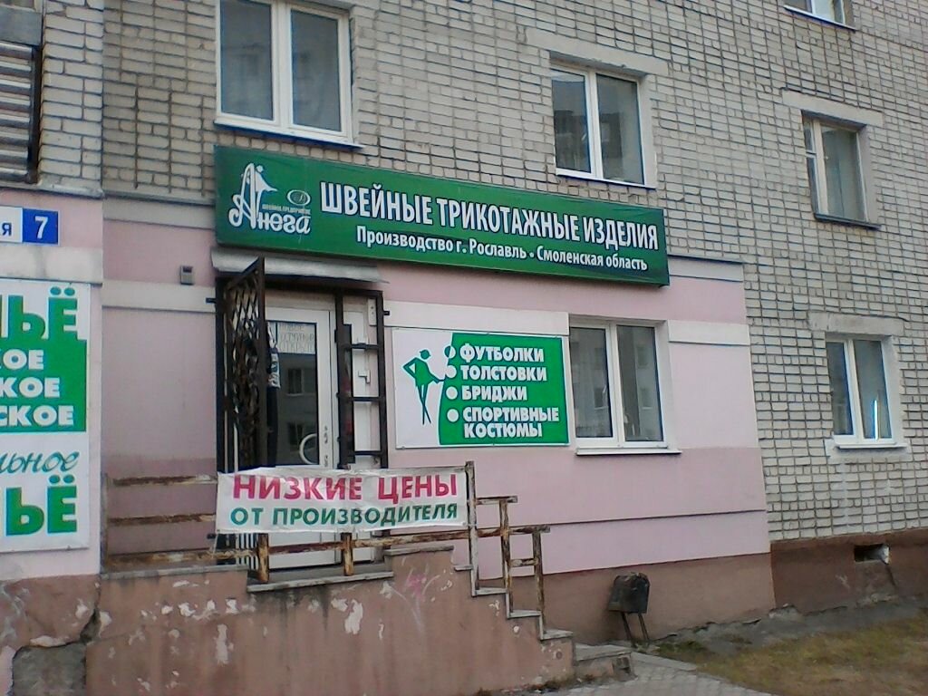 Магазин Маяк Брянск Бежицкий Район Каталог Товаров