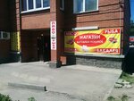 Пиво рыба (ulitsa Kalinina, 20), beer shop