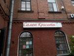 Salon krasoty Matriks (Gostilitskaya ulitsa, 2), hairdresser