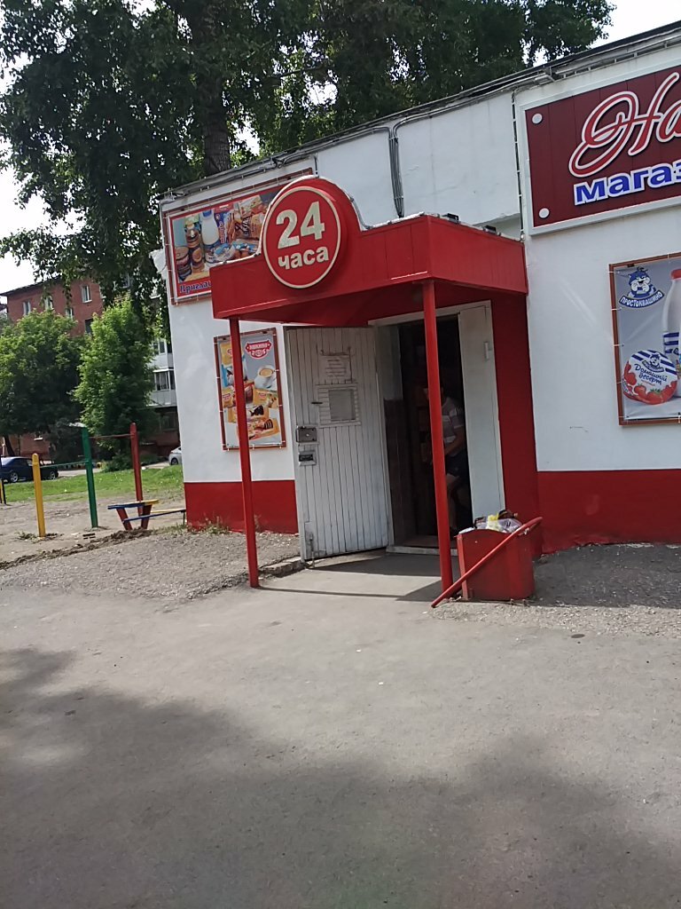 Продам Магазин Кемерово