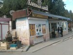 Khlebnaya izba (Anosova Street, 247), bakery