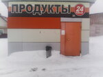 Продукты (zhiloy rayon Borovoy, 1-ya Butovskaya ulitsa, 15/1), grocery