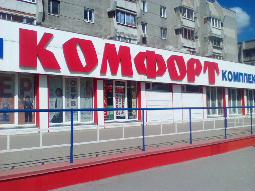 Магазин Хочу Ростов Сайт