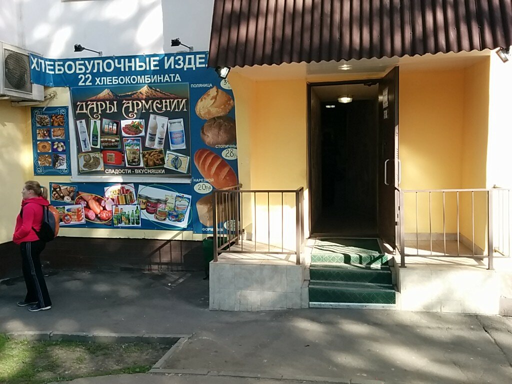 Армянские Магазины В Москве На Карте