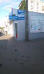 Magazin kantstovarov (Marshala Tymoshenka Street, 14А), stationery store