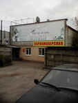 Gorodskaya banya (mikrorayon Kurskogo Zavoda Traktornykh Zapchastey, Komarova Street, 8А) ، حمام البيت