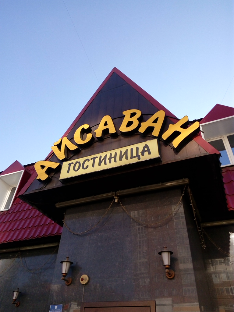 Фото отеля 5